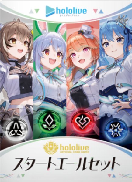 画像1: hololive OFFICIAL CARD GAME スタートエールセット (1)